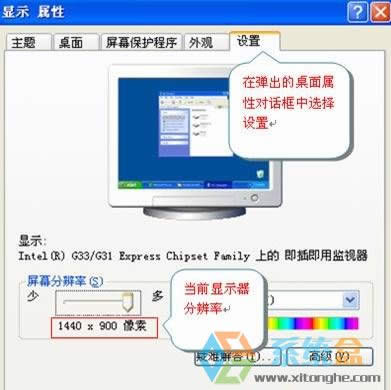 Xp sp3 �ֱ��ʶ��ٺ��m��xp��X�ֱ����O(sh��)�÷���