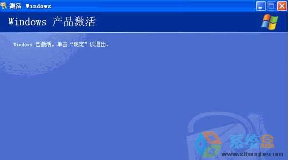 xp��������d|WinXP Activator ��������XP���I(y��)��