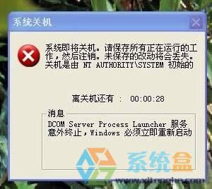 ��Xϵ�y(t��ng)�P(gu��n)�C(j��)߀ʣ60��ԓ��ô�k��ϵ�y(t��ng)�P(gu��n)�C(j��)-107374119 ��Q����