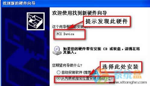 windows Xp pci device ��ʲô����xp�_�C��ʾpci device��Q����