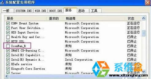 XPϵ�y(t��ng)�P(gu��n)�C�rriconman.exe ��(y��ng)�ó����e�`��ô�k����Q����