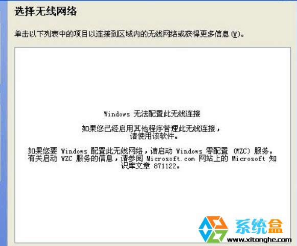 XPϵ�y(t��ng)��ô����(d��ng)Windows������(WZC)����(w��)��