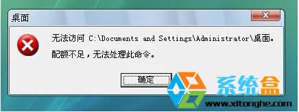 淺談XP純凈版桌面配額不足的原因及解決方法
