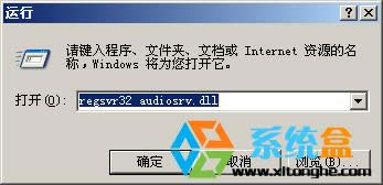 淺談Ghost XP系統(tǒng)每次開機(jī)Windows Audio服務(wù)都自動(dòng)關(guān)閉的解決方法