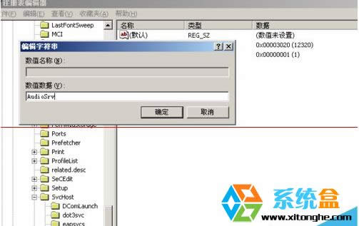 淺談Ghost XP系統(tǒng)每次開機(jī)Windows Audio服務(wù)都自動(dòng)關(guān)閉的解決方法