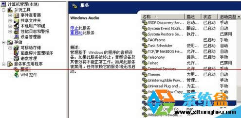 淺談Ghost XP系統(tǒng)每次開機(jī)Windows Audio服務(wù)都自動(dòng)關(guān)閉的解決方法