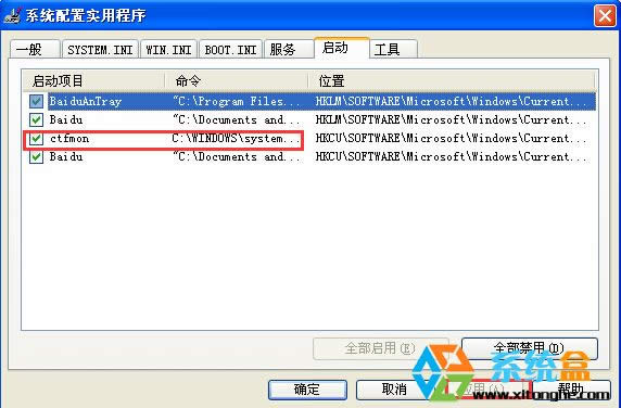 Ghost XP系統(tǒng)輸入法切換不了的解決方法