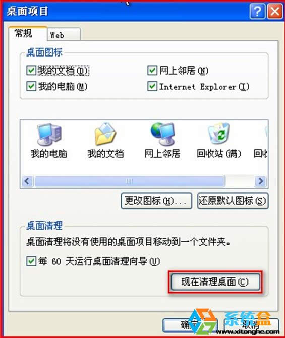 XP������ϵ�y(t��ng)����D��(bi��o)���܄h���Ľ�Q����
