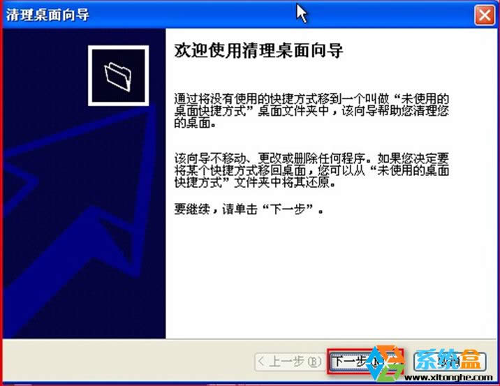 XP������ϵ�y(t��ng)����D��(bi��o)���܄h���Ľ�Q����