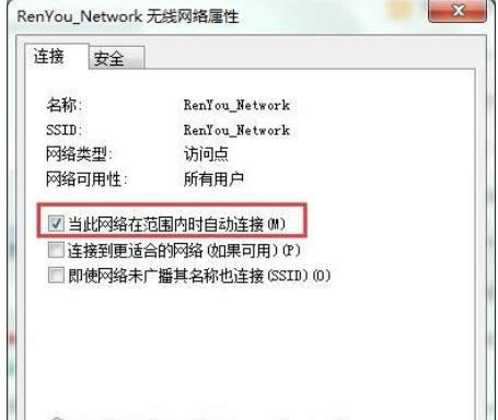 XP系統(tǒng)中設(shè)置取消開機(jī)自動連接保存過的無線網(wǎng)絡(luò)詳解-02