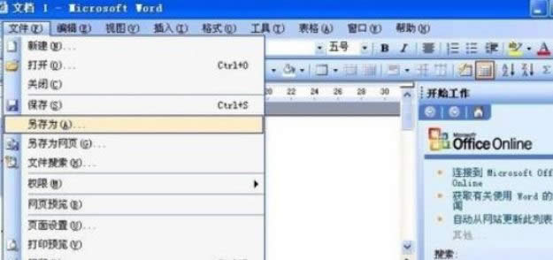 XP系統(tǒng)中word文件被損壞的最詳細(xì)修復(fù)方法-01