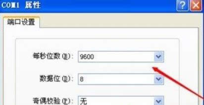 XP系統(tǒng)中創(chuàng)建超級(jí)終端的方法-04