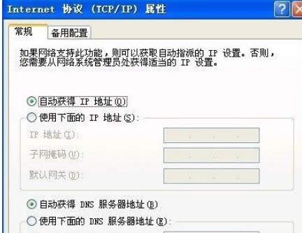 XP系統(tǒng)ip地址沖突的有效解決方法-04