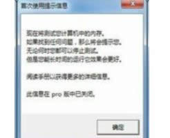 XP系統(tǒng)中怎么使用MemTest來檢測電腦內(nèi)存的方法-02