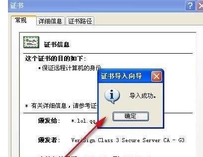 XP電腦LOL出現(xiàn)該站點安全證書的吊銷信息不可用的解決辦法-03
