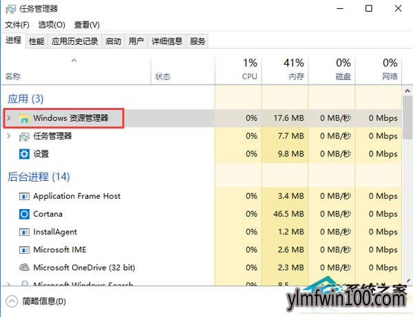 Win10ϵ�y(t��ng)��XExplorer.exe�M(j��n)����ʲôλ������ô���_��
