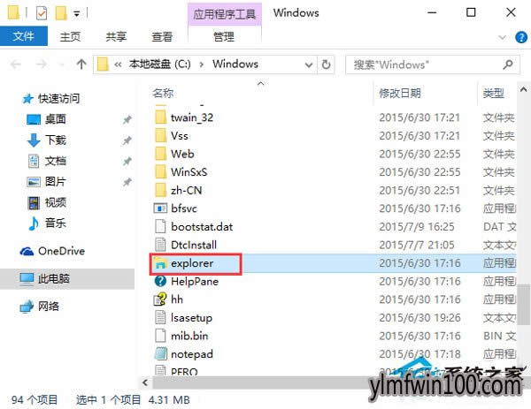 Win10ϵ�y(t��ng)��XExplorer.exe�M(j��n)����ʲôλ������ô���_��
