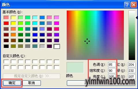 XPϵ�y(t��ng)��X����O�ñ��oɫ�ķ���