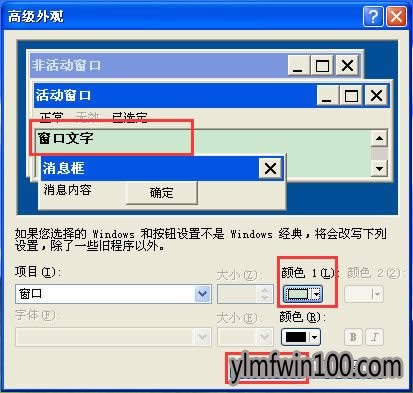 XPϵ�y(t��ng)��X����O�ñ��oɫ�ķ���