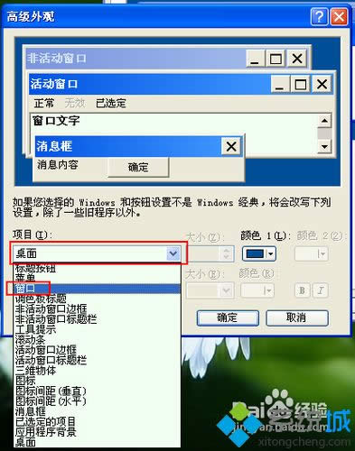 winxpϵ�y(t��ng)�޸Ĵ����ɫ�ķ���