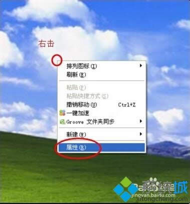 xp桌面上我的電腦圖標(biāo)不見(jiàn)了怎么找回來(lái) xp桌面上我的電腦圖標(biāo)不見(jiàn)了怎么找回來(lái)
