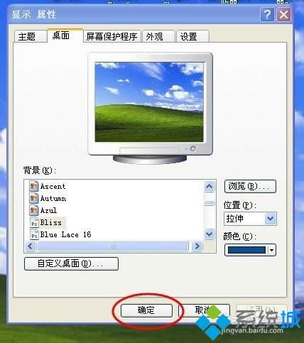 xp桌面上我的電腦圖標(biāo)不見(jiàn)了怎么找回來(lái) xp桌面上我的電腦圖標(biāo)不見(jiàn)了怎么找回來(lái)