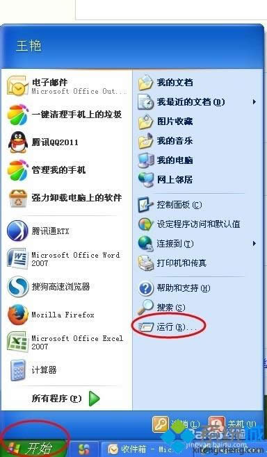 xp桌面上我的電腦圖標(biāo)不見(jiàn)了怎么找回來(lái) xp桌面上我的電腦圖標(biāo)不見(jiàn)了怎么找回來(lái)