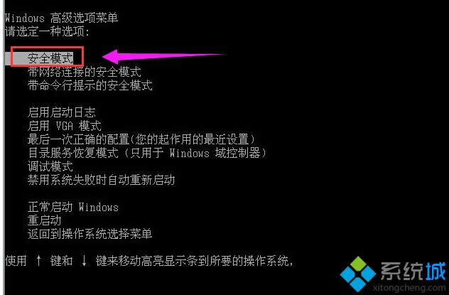 xpϵ�y(t��ng)��ô�M�밲ȫģʽ|xp�M�밲ȫģʽ�ķ���