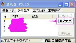 xpϵ�y(t��ng)QQ�Α���_����ô���b��ʹ����