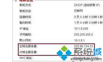 winxpϵ�y(t��ng)����ô�O(sh��)��DNS��������(w��)��