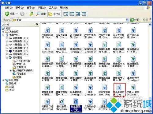 xpϵ�y(t��ng)���w�ļ��A��������xpϵ�y(t��ng)�ҵ����w�ļ��A�ķ���