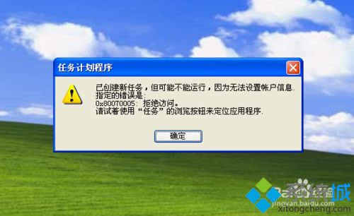 winxpϵ�y(t��ng)�O��Ӌ���΄ճ�����ʾ�����o���O���~����Ϣָ�����e�`0x80070005����ô�k