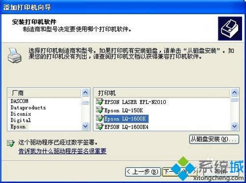 XPϵ�y(t��ng)��ô���b��ӡ�C(j��)�(q��)��(d��ng)����EPSON-1600K