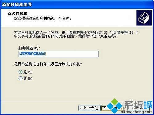 XPϵ�y(t��ng)��ô���b��ӡ�C(j��)�(q��)��(d��ng)����EPSON-1600K