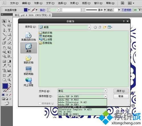 XPϵ�y(t��ng)��AI�ļ��D(zhu��n)����PDF�ăɷN����
