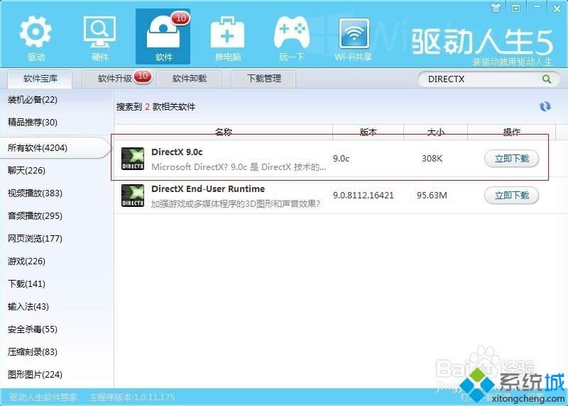 XPϵ�y(t��ng)��ʾ����(chu��ng)��3D�O(sh��)��ʧ����Ո(q��ng)�z��DIRECT���@���(q��)��(d��ng)����ô�k