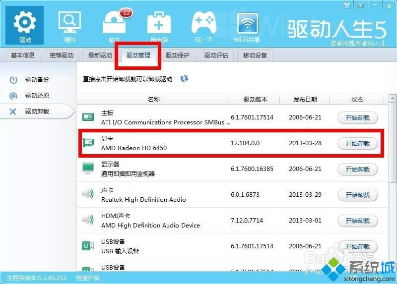 XPϵ�y(t��ng)��ʾ����(chu��ng)��3D�O(sh��)��ʧ����Ո(q��ng)�z��DIRECT���@���(q��)��(d��ng)����ô�k