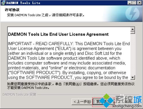 XPϵ�y(t��ng)���b��ʹ��DAEMON Tools�ķ������D�ġ�
