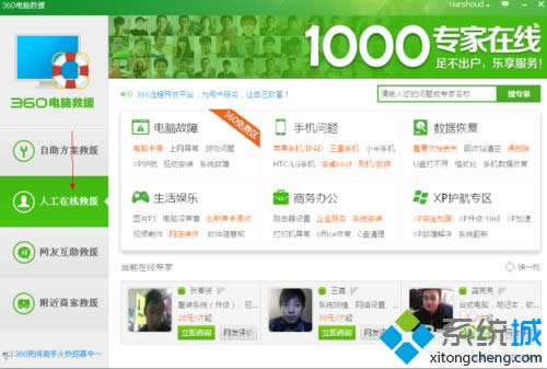 xpϵ�y(t��ng)���M(f��i)ʹ��360�˹��ھ�����(w��)�ķ���