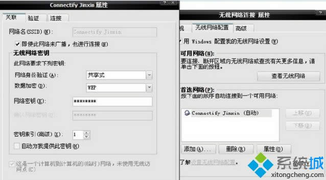 XPϵ�y(t��ng)��ʹ��160WiFi�_(k��i)�����c(di��n)�ķ���