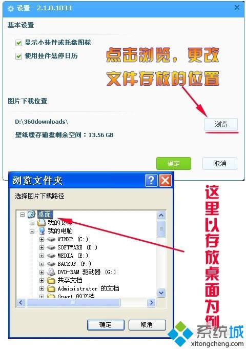 XP系統(tǒng)如何自動(dòng)批量下載360壁紙 XP系統(tǒng)如何自動(dòng)批量下載360壁紙