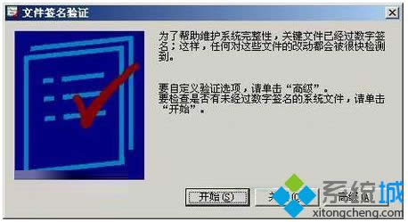 winxpϵ�y(t��ng)��β鿴�ļ��Ƿ��н�(j��ng)�^(gu��)΢ܛ��(sh��)�ֺ���