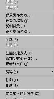 winxp系統(tǒng)下網(wǎng)頁右鍵被禁用怎么解決 winxp系統(tǒng)下網(wǎng)頁右鍵被禁用怎么解決