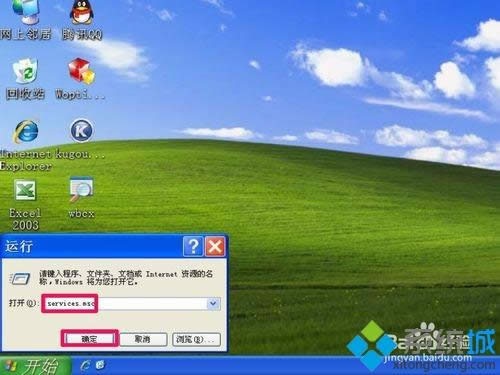 XPϵ�y(t��ng)���bQQ��ʾ�o(w��)���L��(w��n)Windows Installer�Ľ�Q���E