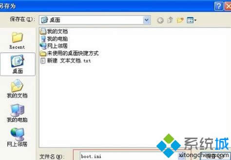 XP系統(tǒng)開機(jī)出現(xiàn)boot.ini非法提示怎么辦 XP系統(tǒng)開機(jī)出現(xiàn)boot.ini非法提示怎么辦