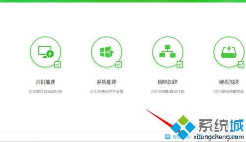 windows xp系統(tǒng)怎么徹底禁止360安全衛(wèi)士開機啟動 windows xp系統(tǒng)怎么徹底禁止360安全衛(wèi)士開機啟動
