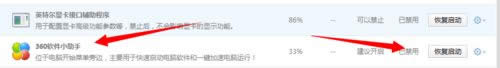 windows xp系統(tǒng)怎么徹底禁止360安全衛(wèi)士開機啟動 windows xp系統(tǒng)怎么徹底禁止360安全衛(wèi)士開機啟動