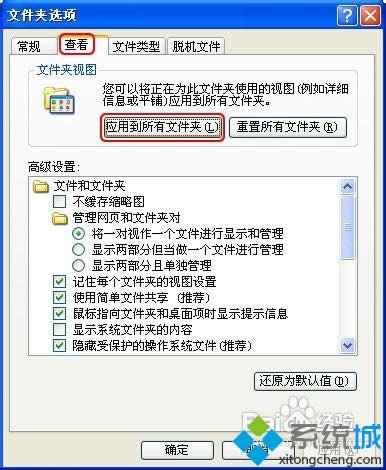 XPϵ�y(t��ng)�޸��ļ��A�D��(bi��o)��С��ʽ�ķ���