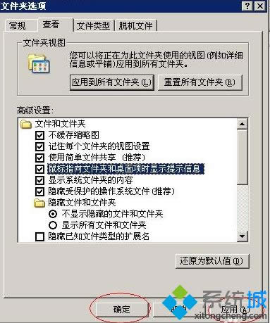 winxpϵ�y(t��ng)��ô�_�����ָ���ļ�������헕r�@ʾ��ʾ