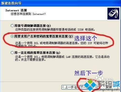 Windos XP系統(tǒng)沒有寬帶連接怎么創(chuàng)建 Windos XP系統(tǒng)沒有寬帶連接怎么創(chuàng)建